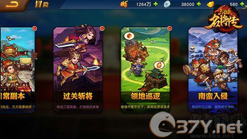 三国杀名将传官方版