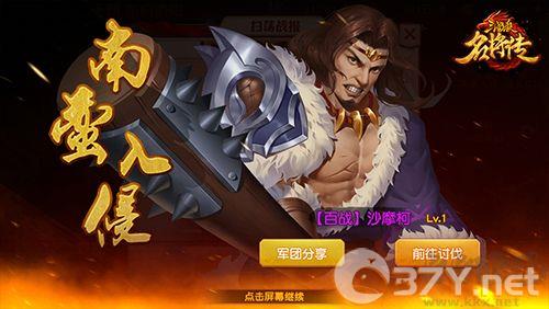 三国杀名将传官方版