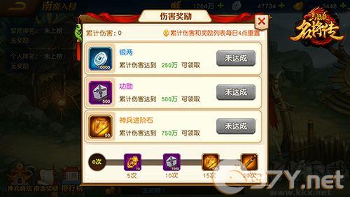 三国杀名将传官方版
