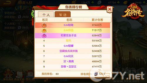 三国杀名将传官方版
