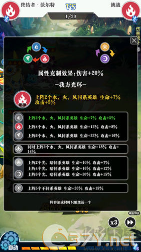 永恒部落九游渠道服