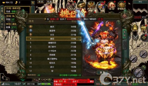 虎卫战神官方版