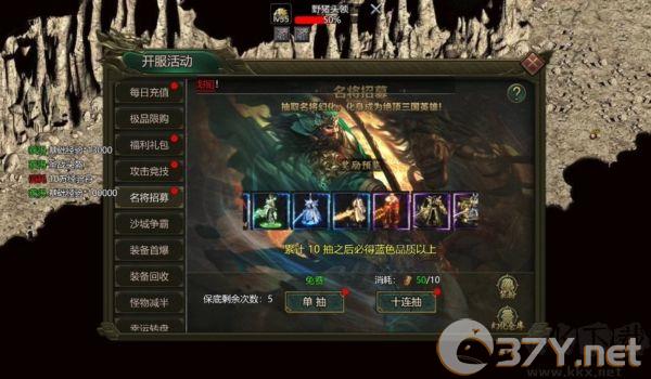 虎卫战神官方版