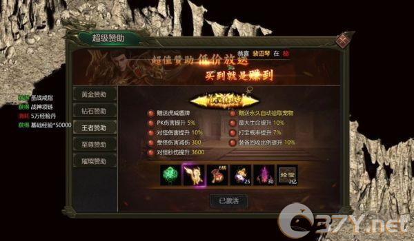 虎卫战神官方版