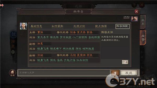 三国志战略版2025