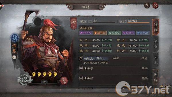 三国志战略版2025