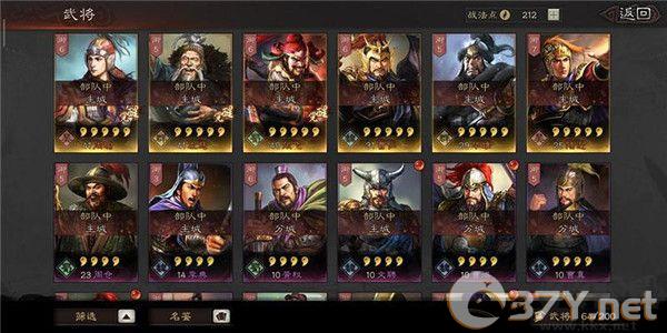 三国志战略版2025