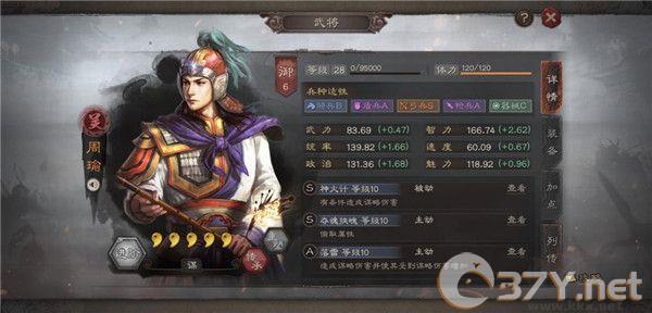 三国志战略版2025