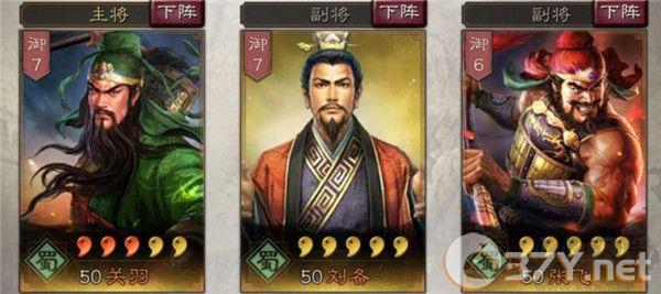 三国志战略版2025