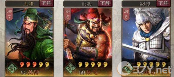 三国志战略版2025