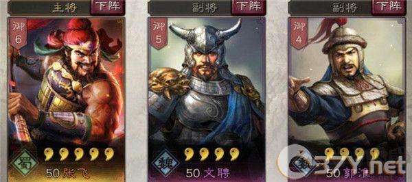 三国志战略版2025