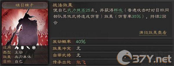 三国志战略版2025