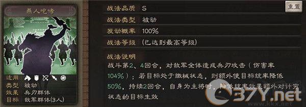 三国志战略版2025