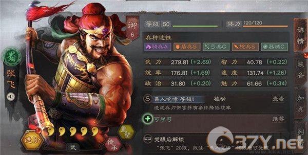 三国志战略版2025