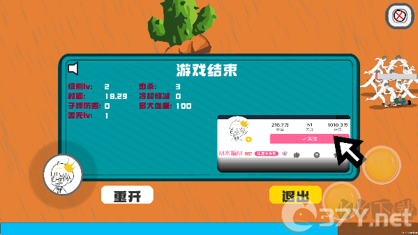 迈特凯幸存者手游