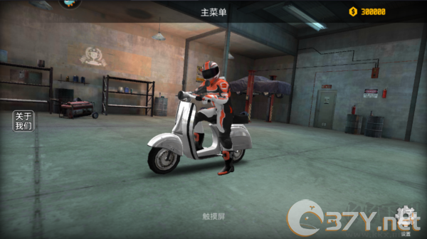极限摩托2九游渠道服
