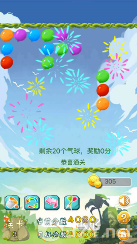 消灭气球安卓版