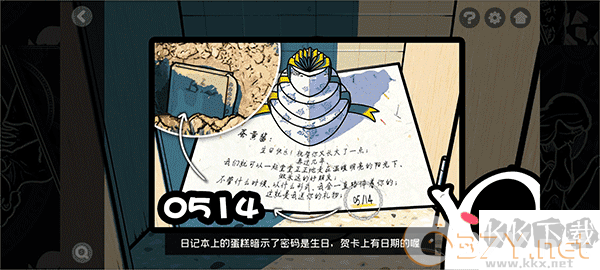 房间的秘密2起点安卓版