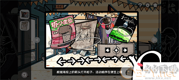 房间的秘密2起点安卓版