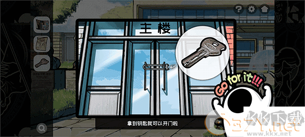 房间的秘密2起点安卓版