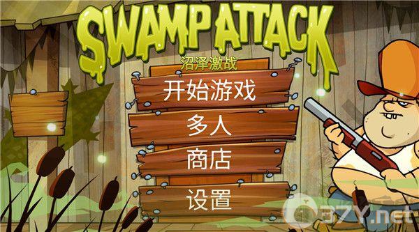 沼泽激战正版