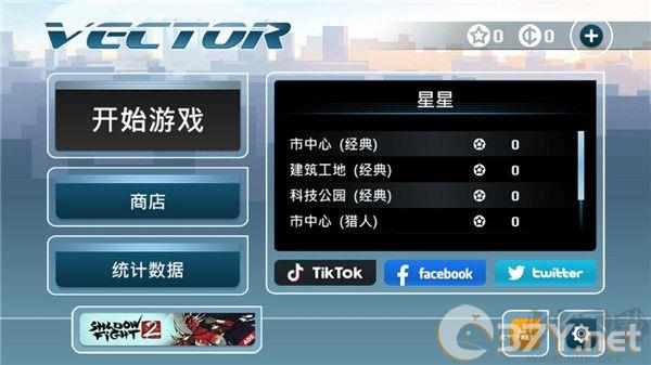 矢量跑酷手机版