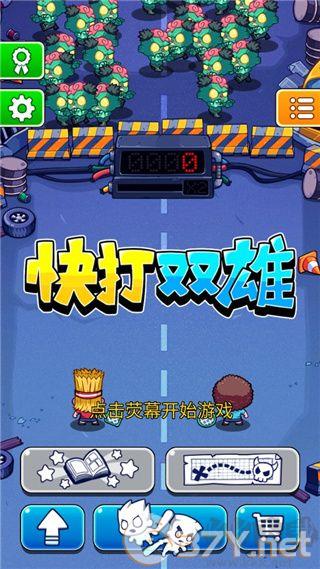 快打双雄最新版