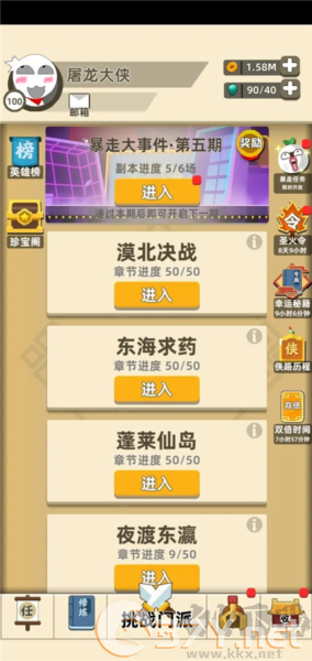 我功夫特牛免费版