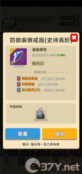 我功夫特牛免费版