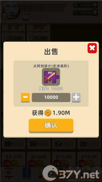 我功夫特牛免费版