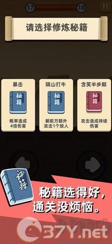我功夫特牛免费版