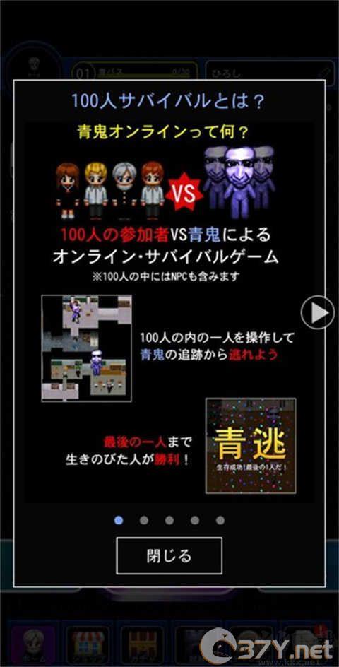 青鬼online官方版