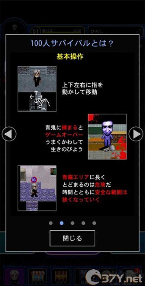 青鬼online官方版