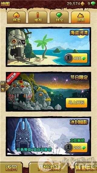 神庙逃亡2（TempleRun2）