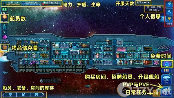 超时空星舰官网版