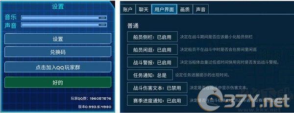 超时空星舰官网版
