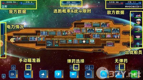 超时空星舰官网版
