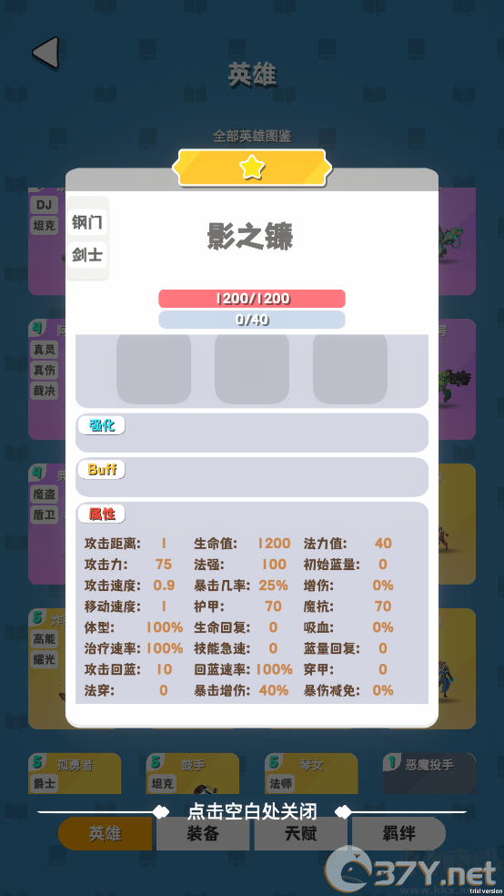 再钢一把
