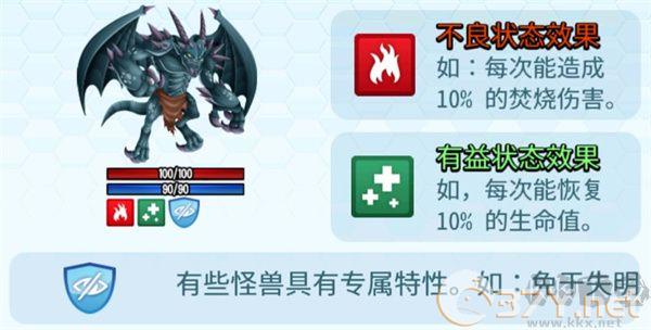 怪物传奇