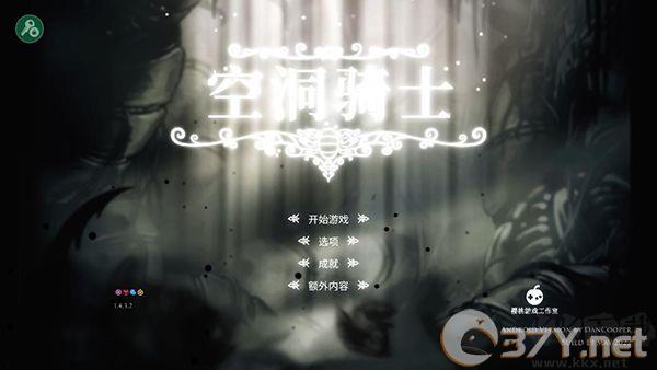 空洞骑士最新版