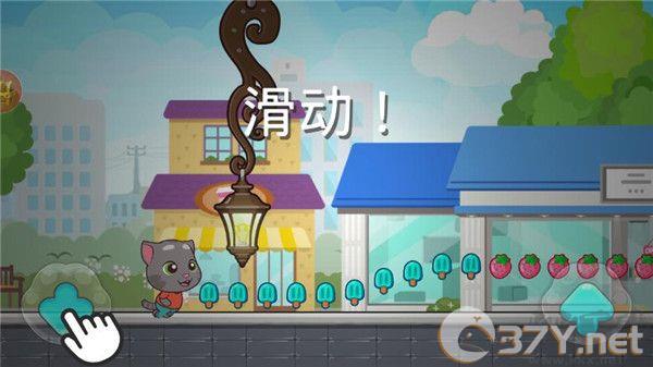 汤姆猫炫跑官方版