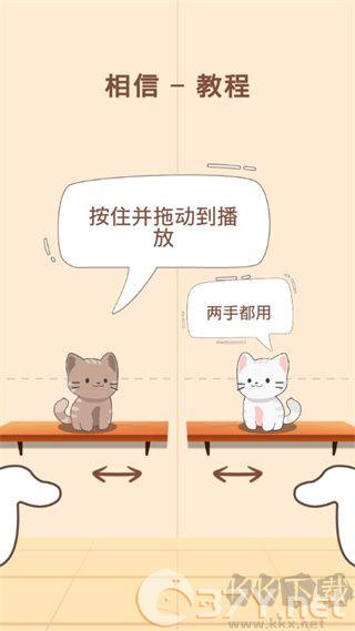 猫咪二重奏