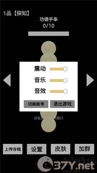 电子手串官方版