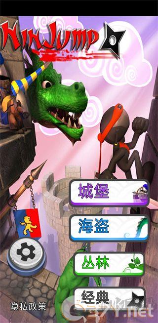 忍者跳跃安卓版