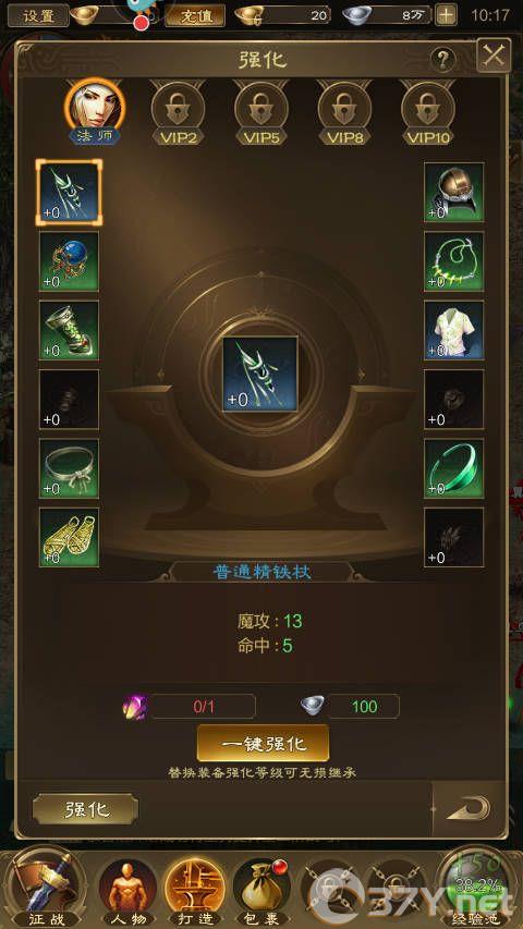 王者征途安卓版