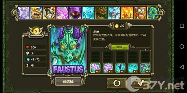 王国保卫战起源（Origins）