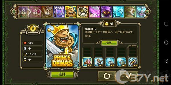 王国保卫战起源（Origins）