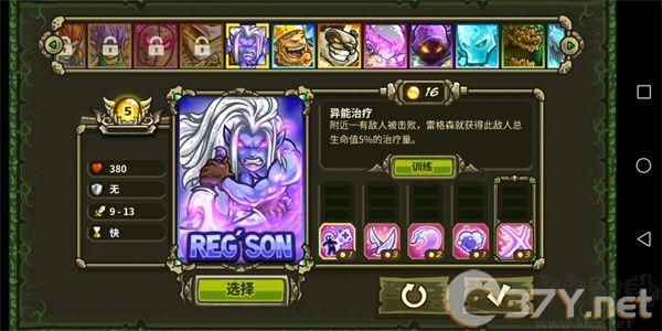 王国保卫战起源（Origins）