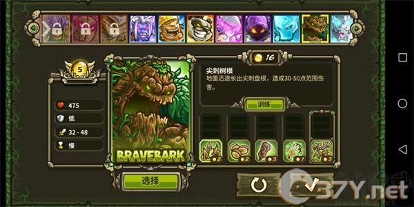王国保卫战起源（Origins）