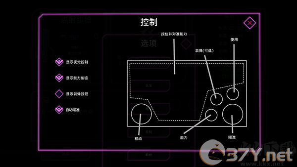 朋克大暴走中文版